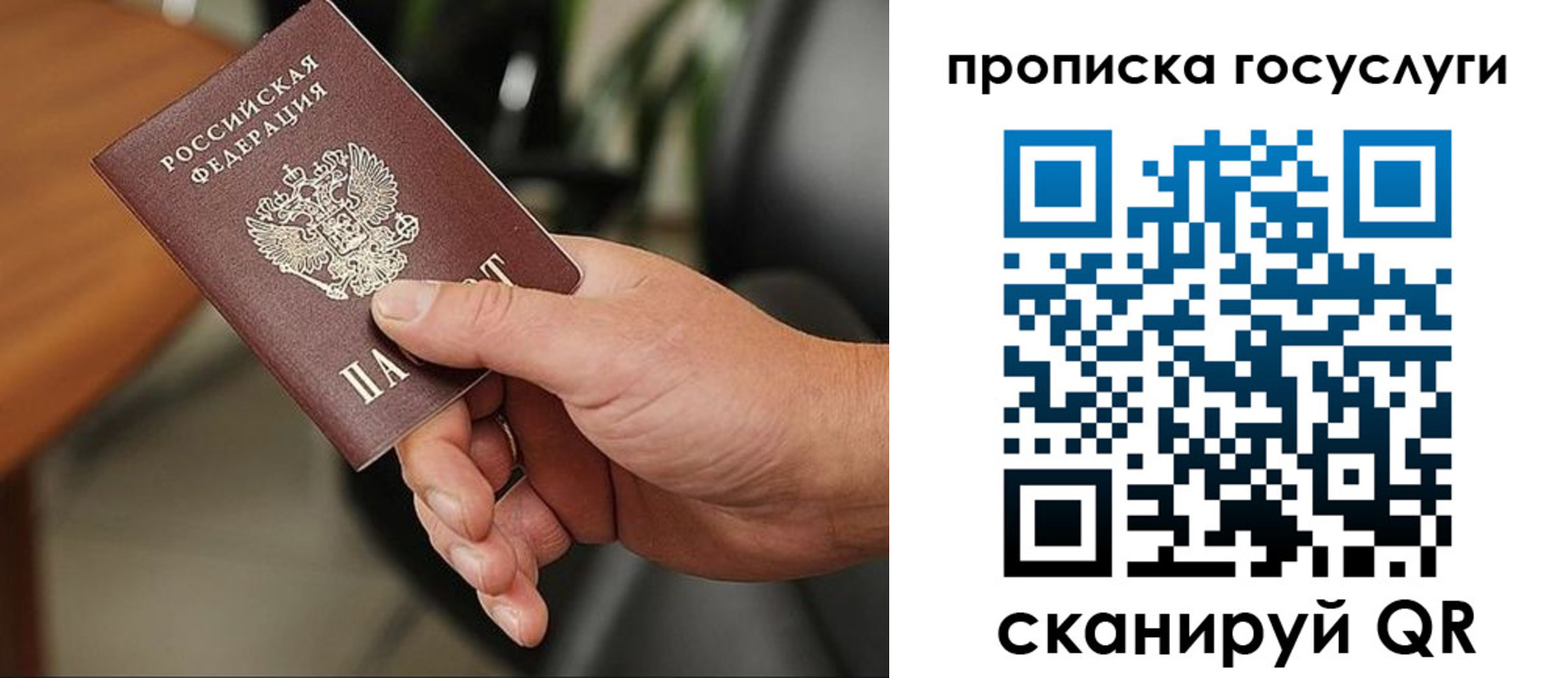 временная регистрация для школы в Первоуральске