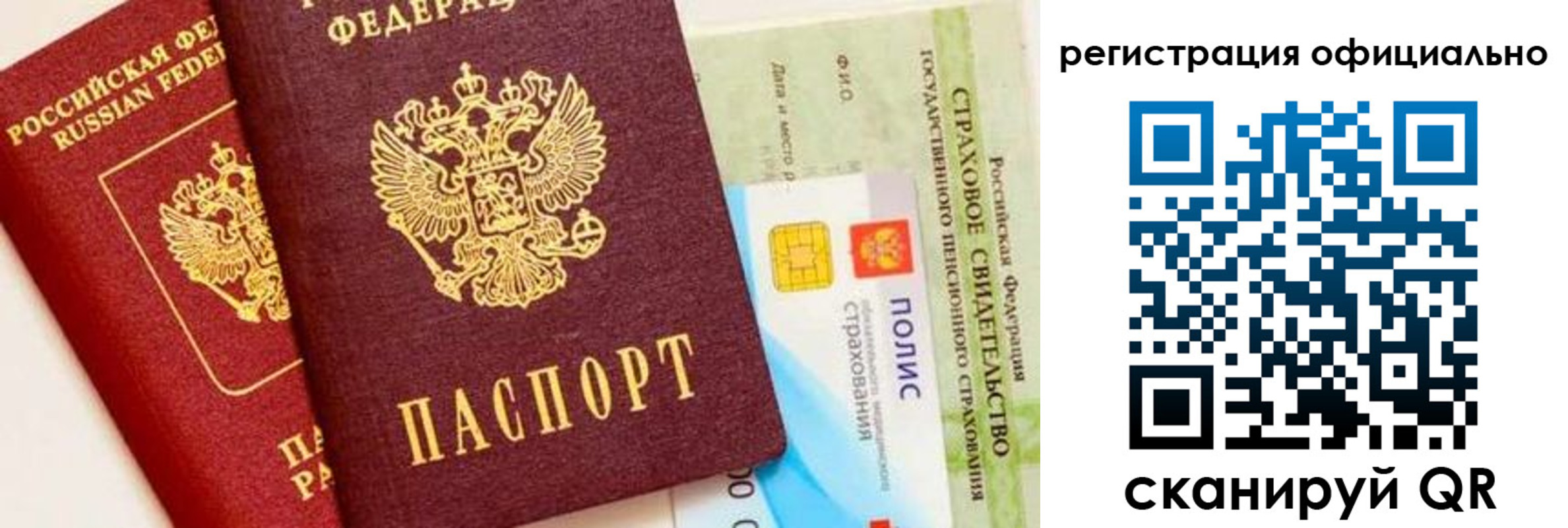 прописка штамп в Первоуральске