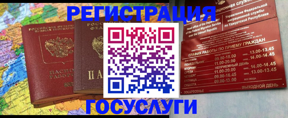 временная регистрация надежно в Первоуральске