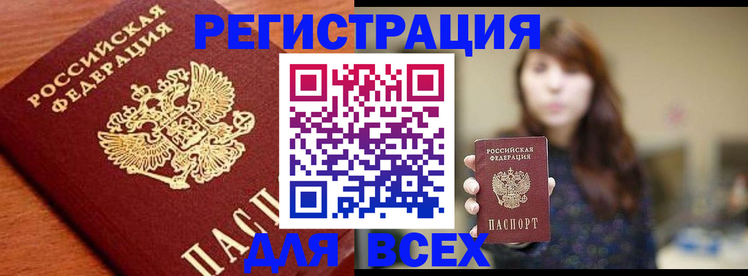 прописка поиск в Первоуральске