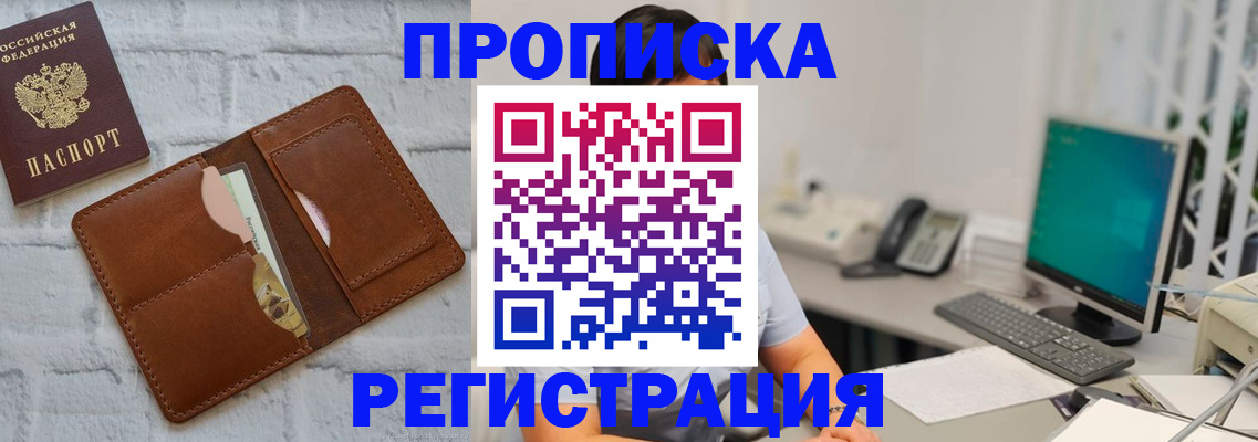 прописка поиск в Первоуральске