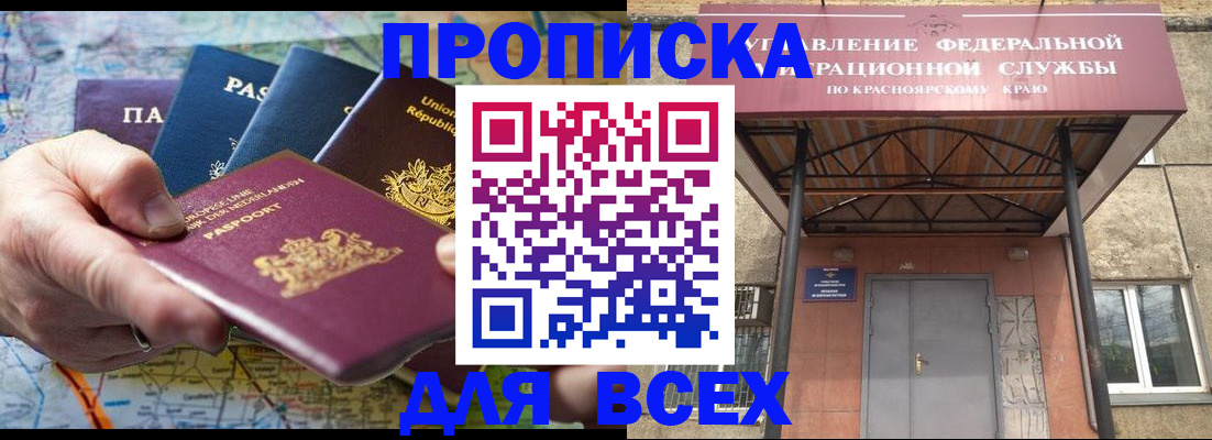 временная прописка в Первоуральске