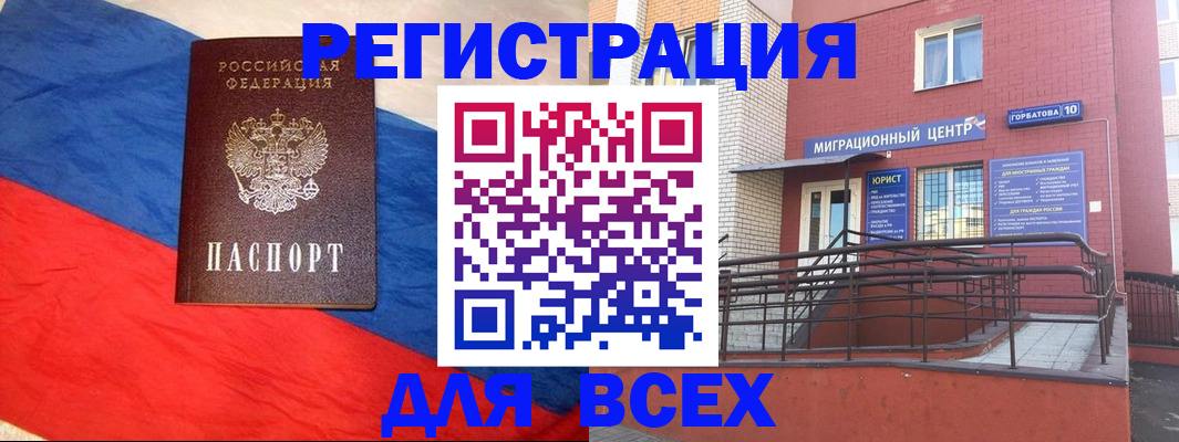 временная регистрация для школы в Первоуральске